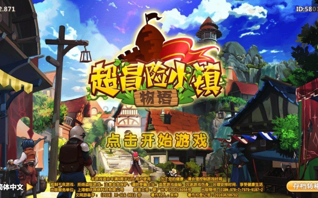 冰晶对对碰